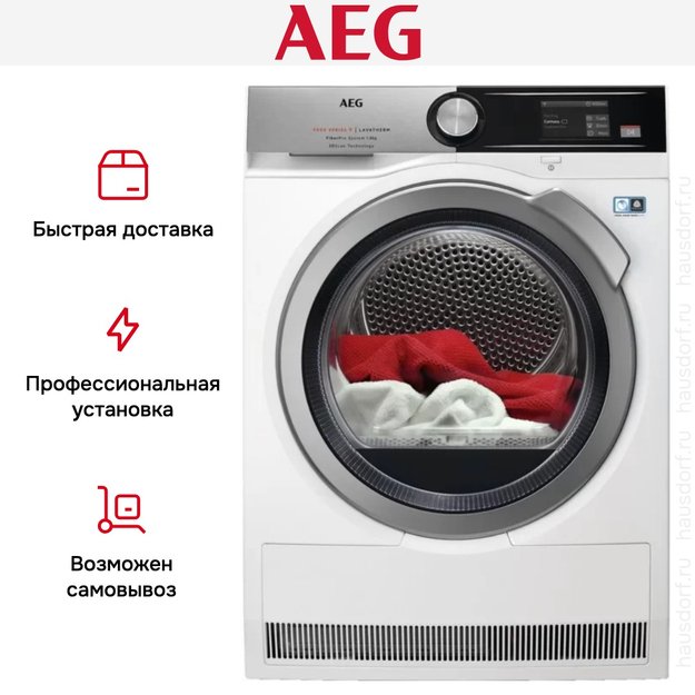 Сушильная машина с тепловым насосом AEG T9DBA68SC (фото 14) Сушильная машина с тепловым насосом AEG T9DBA68SC (preview 14)