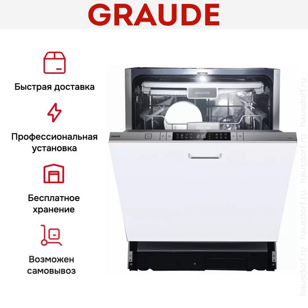 Встраиваемая посудомоечная машина Graude VG 60.2 S (preview 5)