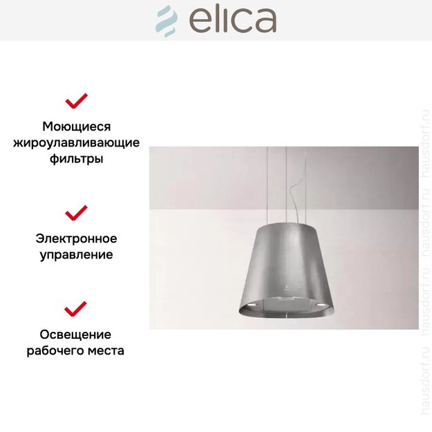 Вытяжка ELICA JUNO URBAN ZINC/F/50 (фото 5) Вытяжка ELICA JUNO URBAN ZINC/F/50 (preview 5)