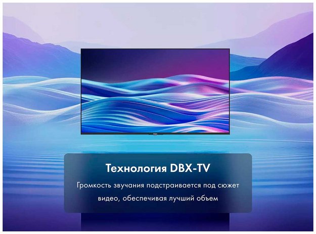 Телевизор Haier 43 Smart TV M1 (фото 9) Телевизор Haier 43 Smart TV M1 (preview 9)