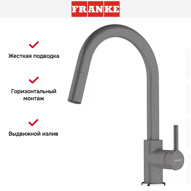 Смеситель Franke Lina с выдвижным шлангом серый камень (фото 2) Смеситель Franke Lina с выдвижным шлангом серый камень (preview 2)