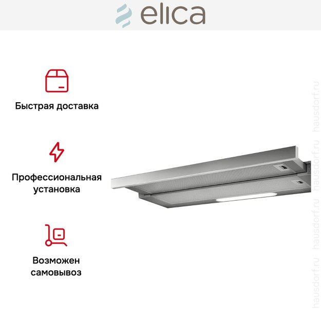 Встраиваемая вытяжка Elica ELITE 14 LUX GRIX/A/60 (preview 9)