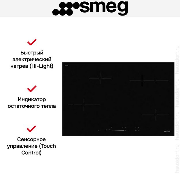 Варочная панель Smeg SE484EMTD (preview 5)