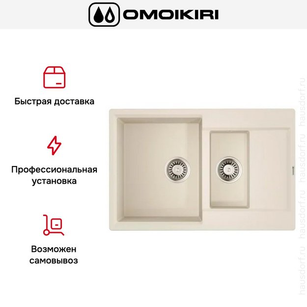 Мойка Omoikiri DAISEN 78-2T EV (preview 5)