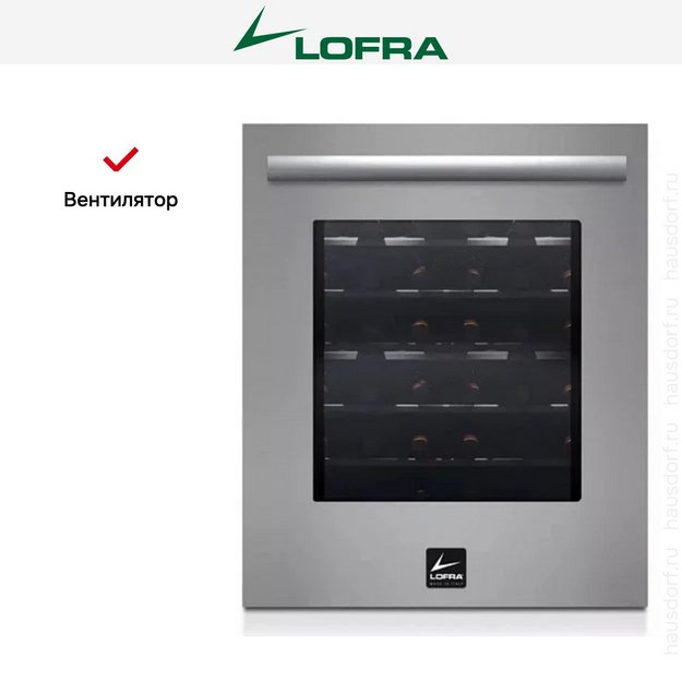 Встраиваемый винный шкаф Lofra ZB0036T (preview 5)