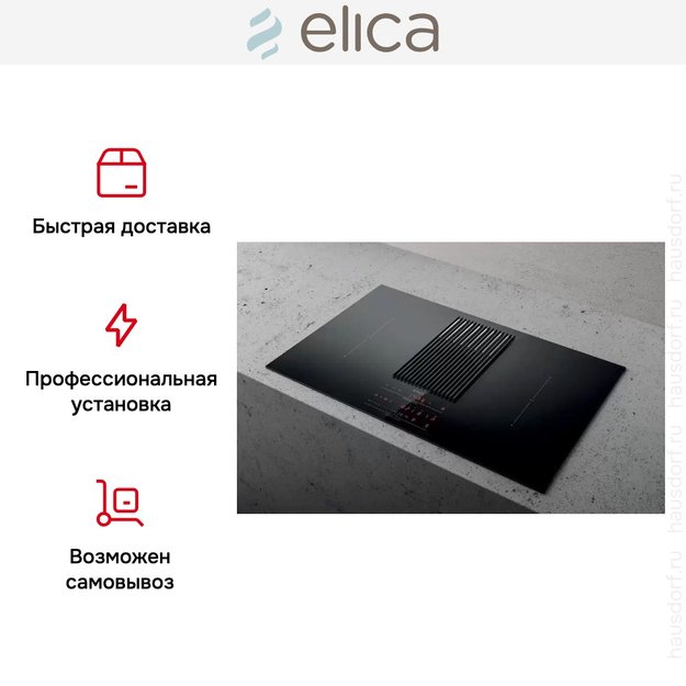 Варочная панель с вытяжкой Elica NIKOLATESLA LIBRA BL/F/83 (фото 11) Варочная панель с вытяжкой Elica NIKOLATESLA LIBRA BL/F/83 (preview 11)