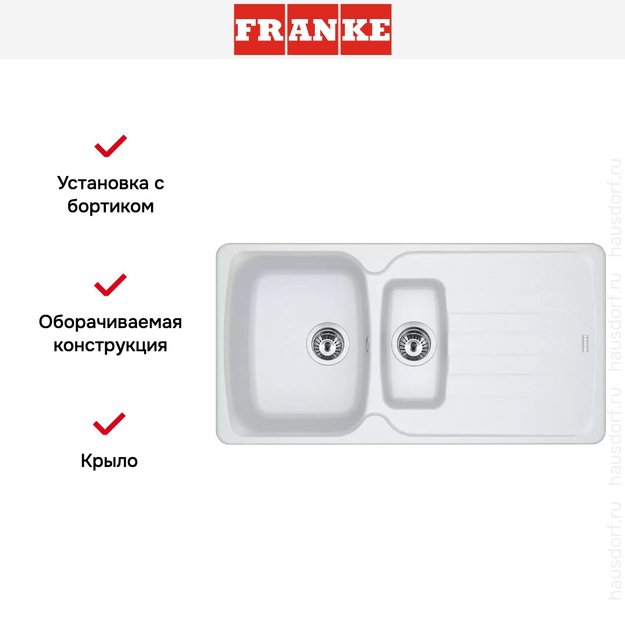 Мойка Franke Antea AZG 651-97 Белый (preview 2)