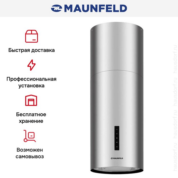 Вытяжка Maunfeld Ford 39 Isla Sensor Inox (preview 5)
