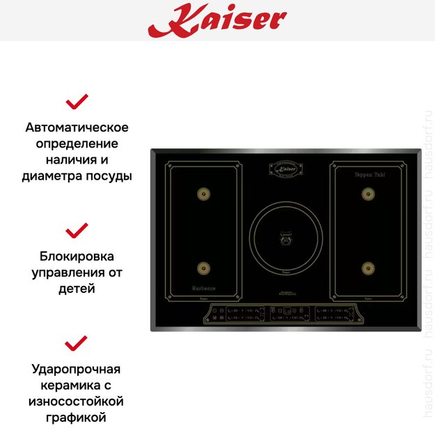 Индукционная варочная поверхность Kaiser KCT 7797 FI Em (фото 6) Индукционная варочная поверхность Kaiser KCT 7797 FI Em (preview 6)