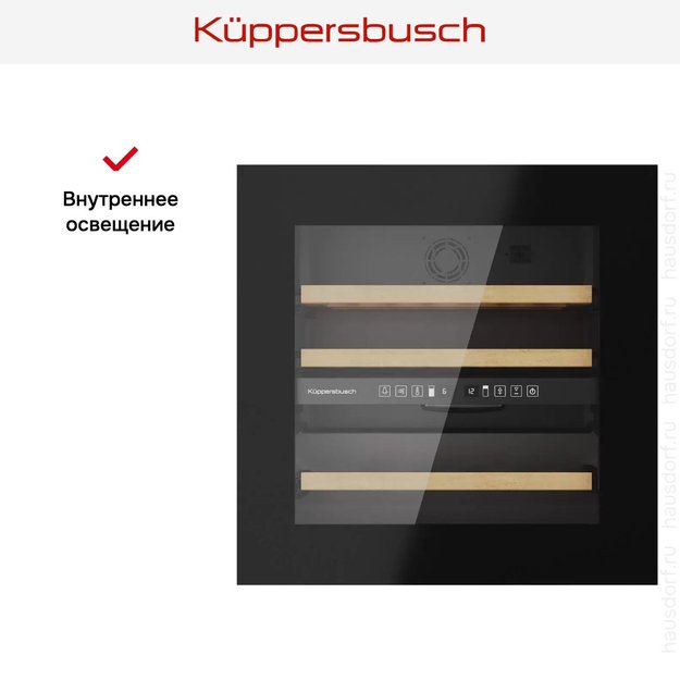 Встраиваемый винный шкаф Kuppersbusch FWK 6862.0 S (preview 9)