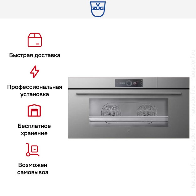 Встраиваемая пароварка V-ZUG CombiSteamer V6000 45L Grand CS6T-23034 платина (preview 11)