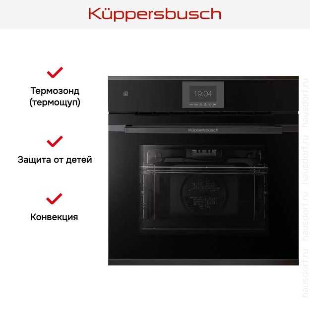 Духовой шкаф Kuppersbusch BP 6550.0 S2-Airfry (preview 8)