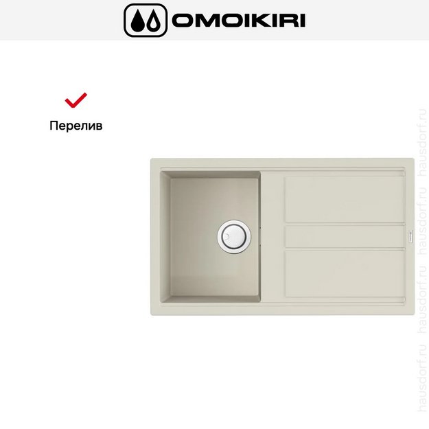 Мойка Omoikiri Kitagawa 86 WH (preview 7)