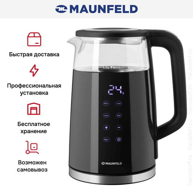 Чайник Maunfeld MGK-616DBK (preview 8)