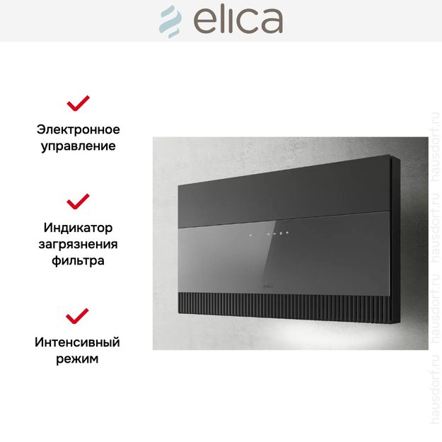 Вытяжка Elica SUPER PLAT GR/F/80 (фото 8) Вытяжка Elica SUPER PLAT GR/F/80 (preview 8)