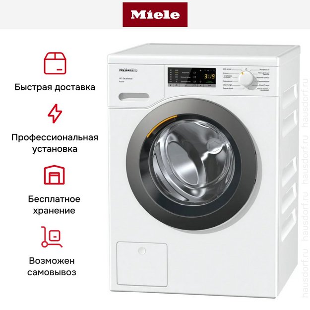 Стиральная машина с фронтальной загрузкой Miele WEA025 WCS новая, с витрины (preview 11)