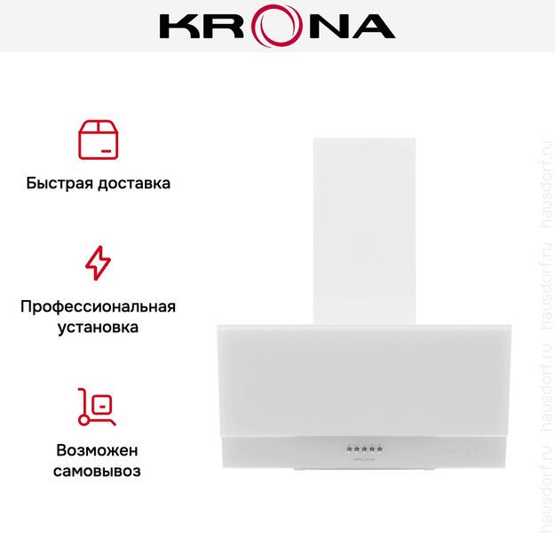 Вытяжка KRONA VEREIN II 600 WHITE PB (фото 16) Вытяжка KRONA VEREIN II 600 WHITE PB (preview 16)