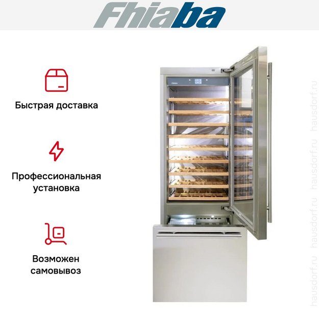 Встраиваемый винный шкаф Fhiaba KS750TWT6 (preview 3)