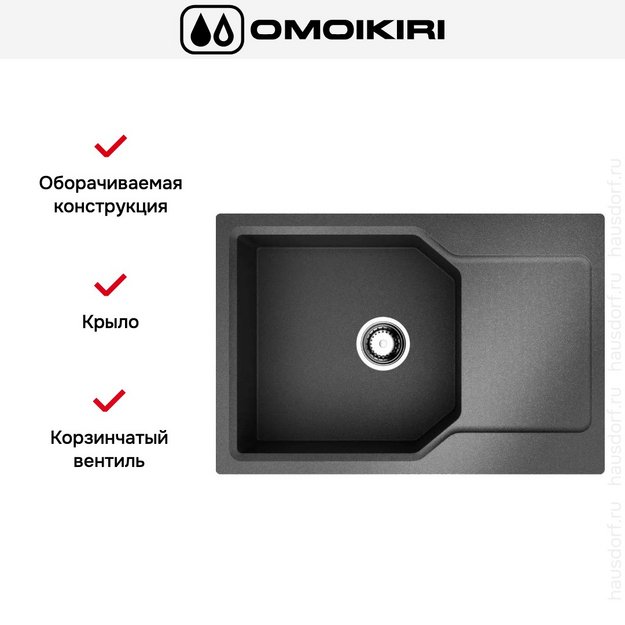 Мойка Omoikiri Yonaka-78-LB-BL (preview 4)