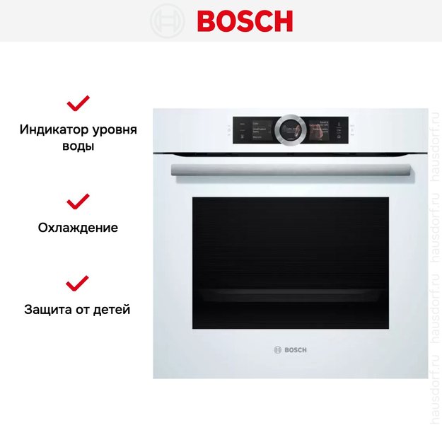 Духовой шкаф с паром Bosch HSG 636BW1 (фото 9) Духовой шкаф с паром Bosch HSG 636BW1 (preview 9)