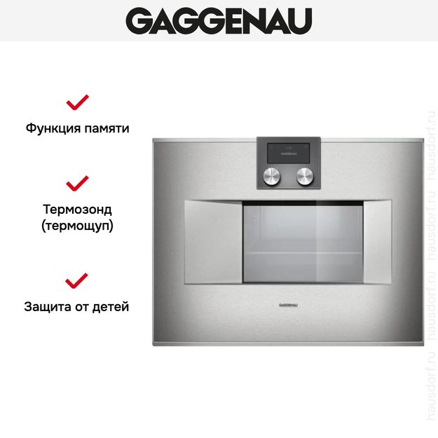 Духовой шкаф-пароварка Gaggenau BS 471-111 (preview 7)