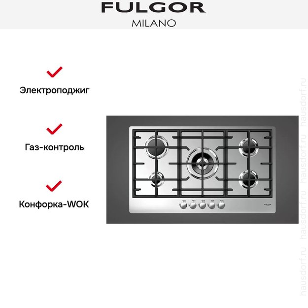 Газовая варочная панель Fulgor Milano CPH 905 GWK X (preview 5)