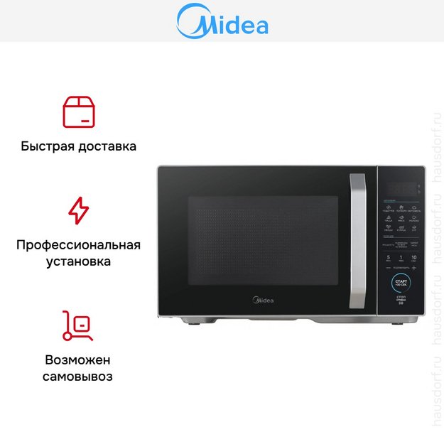 Микроволновая печь Midea EM825P2ET-S (preview 12)