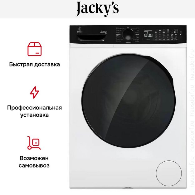 Стирально-сушильная машина Jacky`s JWD 85W14IS (preview 6)