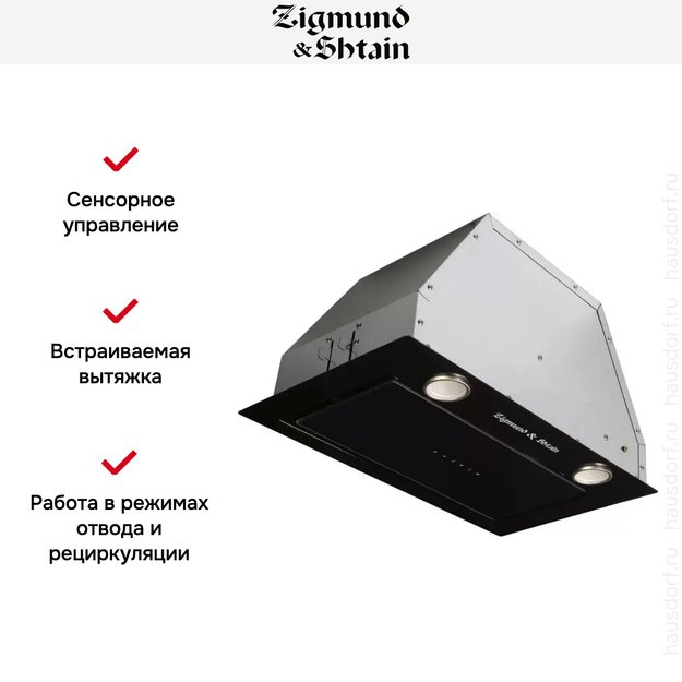 Встраиваемая вытяжка Zigmund Shtain K 011.5 B (фото 7) Встраиваемая вытяжка Zigmund Shtain K 011.5 B (preview 7)