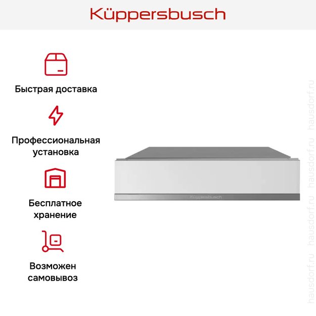 Встраиваемый подогреватель посуды Kuppersbusch CSW 6800.0 W3 Silver Chrome (фото 5) Встраиваемый подогреватель посуды Kuppersbusch CSW 6800.0 W3 Silver Chrome (preview 5)