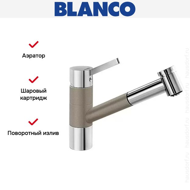 Смеситель Blanco Tivo-S chrome/Silgranit серый беж (preview 12)