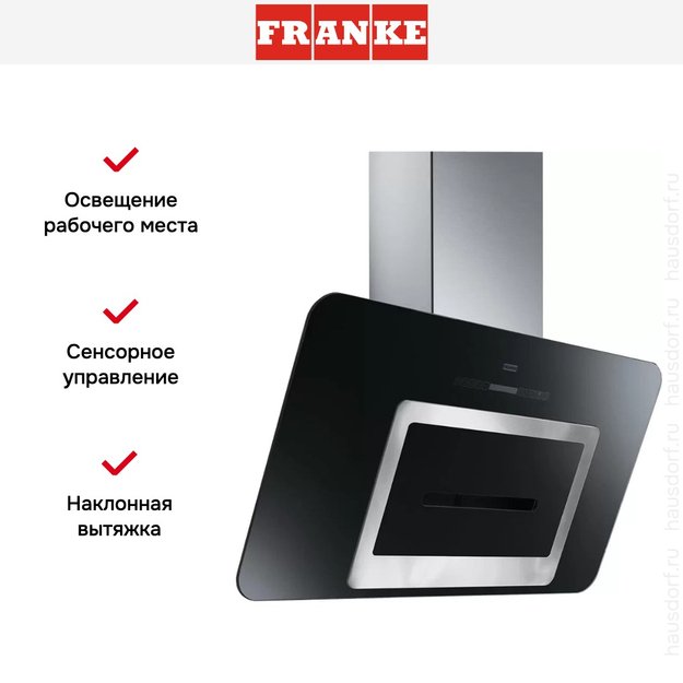 Вытяжка Franke FSN 908 BK (фото 7) Вытяжка Franke FSN 908 BK (preview 7)