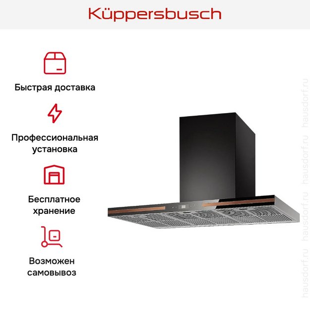 Вытяжка Kuppersbusch DW 9500.0 S7 Copper (preview 6)