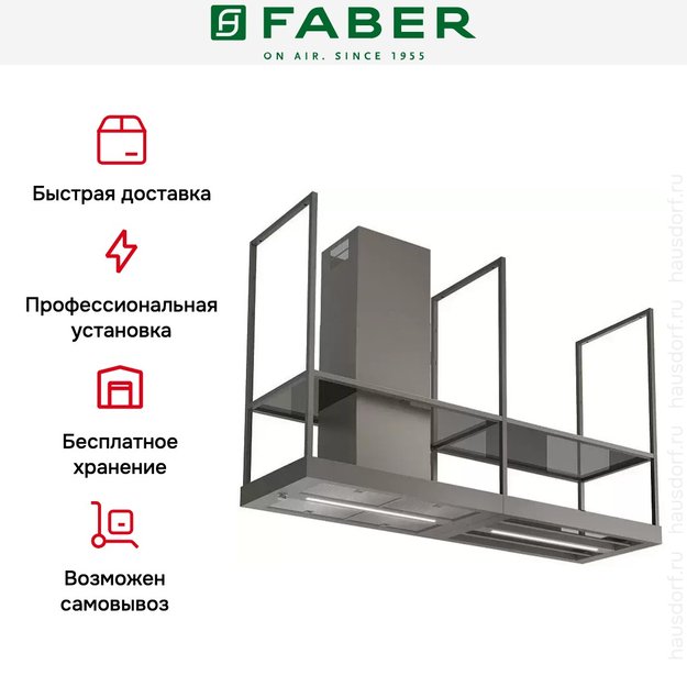 Вытяжка Faber T-SHELF EV8 TITANIUM MATT A180 (preview 7)