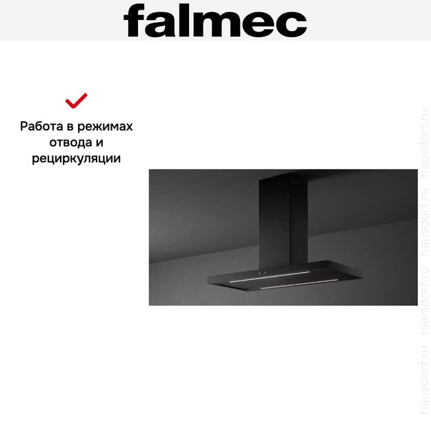 Вытяжка Falmec PLANE ISOLA BLACK 120 PLUS (фото 5) Вытяжка Falmec PLANE ISOLA BLACK 120 PLUS (preview 5)