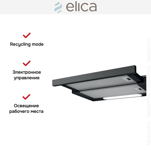 Встраиваемая вытяжка Elica ELITE 14 LUX BL/A/50 (preview 7)