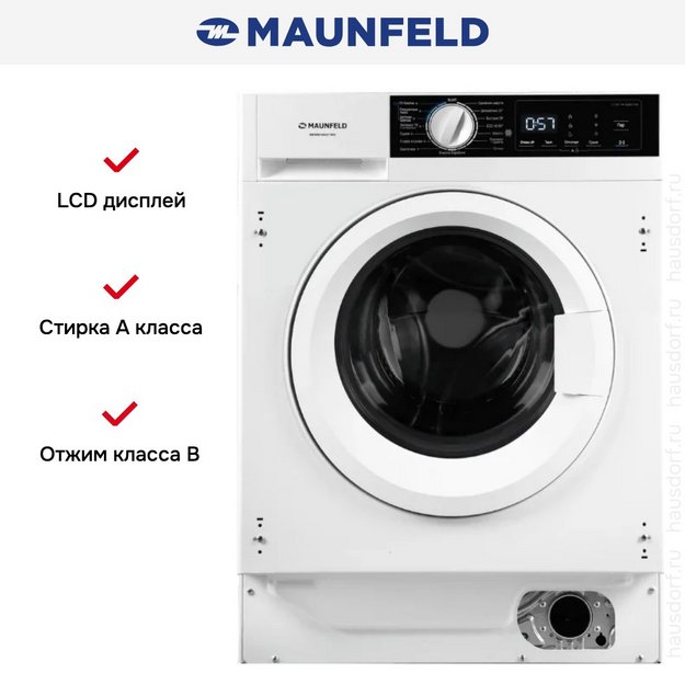 Встраиваемая стиральная машина с сушкой Maunfeld MBWM1486STWH (preview 13)