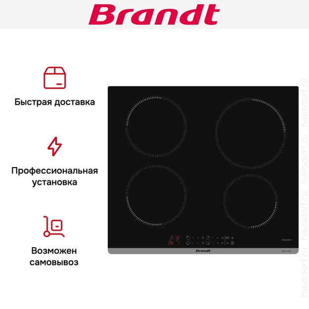 Индукционная варочная панель Brandt BPI1641PB (фото 7) Индукционная варочная панель Brandt BPI1641PB (preview 7)