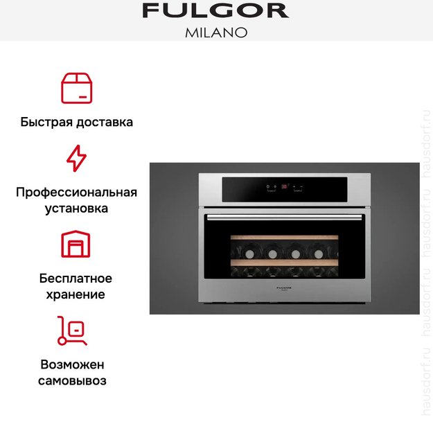 Встраиваемый винный шкаф Fulgor Milano FWC 4522 TC X (фото 6) Встраиваемый винный шкаф Fulgor Milano FWC 4522 TC X (preview 6)