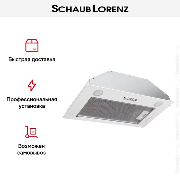 Встраиваемая вытяжка Schaub Lorenz SLD EW5210 (preview 11)