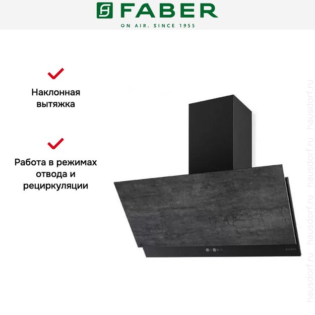 Вытяжка Faber GREXIA GRES DG/BK A90 (preview 8)