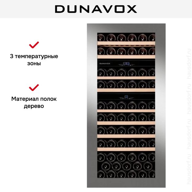 Винный шкаф Dunavox DAB-65.178TSS.TO (preview 7)