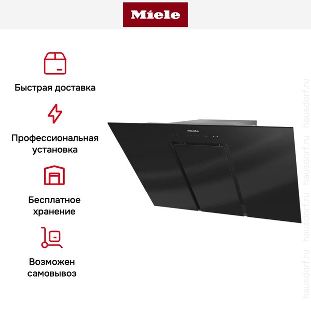 Кухонная вытяжка Miele DA 6498 W OBSW (фото 5) Кухонная вытяжка Miele DA 6498 W OBSW (preview 5)