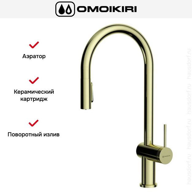 Смеситель Omoikiri Tahara-SB LG (preview 8)