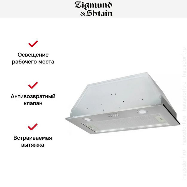 Встраиваемая вытяжка Zigmund Shtain K 016.7 S (фото 5) Встраиваемая вытяжка Zigmund Shtain K 016.7 S (preview 5)