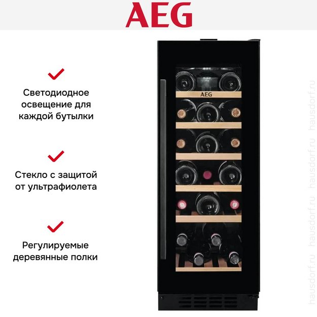 Встраиваемый винный шкаф AEG AWUS020B5B (preview 7)