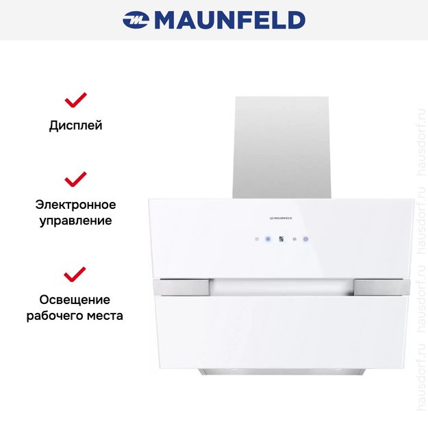 Кухонная вытяжка MAUNFELD Mersey 60 белый\вставка сатин (фото 21) Кухонная вытяжка MAUNFELD Mersey 60 белый\вставка сатин (preview 21)