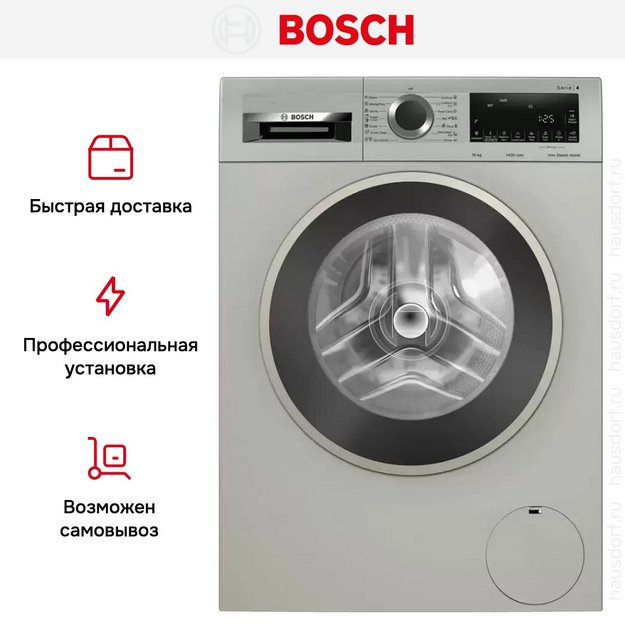 Стиральная машина Bosch WGA2540XME (preview 10)