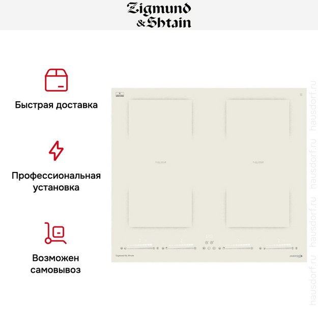 Стеклокерамическая варочная панель Zigmund Shtain CI 69.6 I (preview 9)