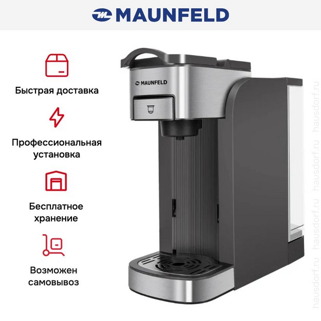 Кофеварка Maunfeld MCCM-CM827GR (preview 11)
